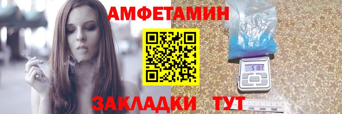 АМФ VHQ Омск
