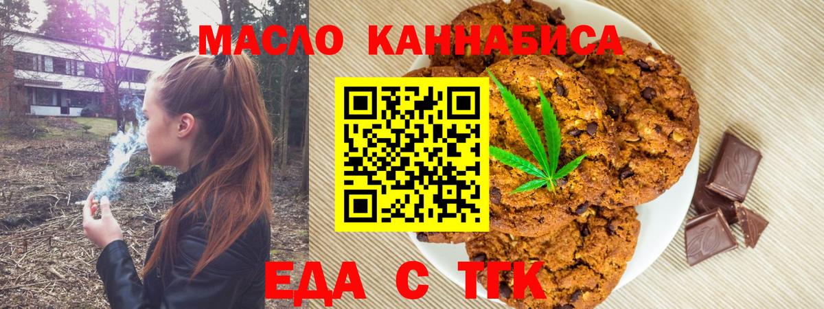 Омск  Cannafood марихуана  Вход с VPN 