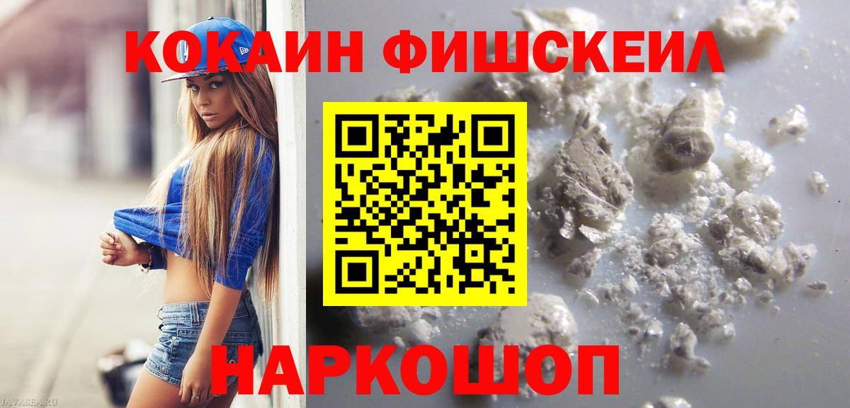 Кокаин Колумбийский Омск