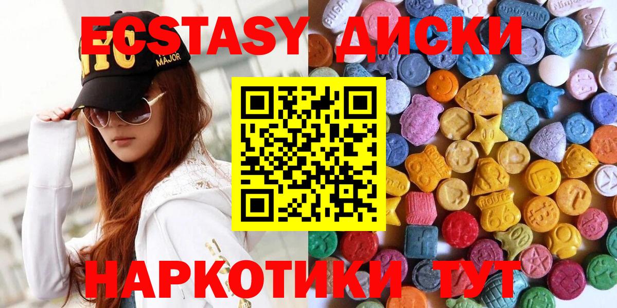 ЭКСТАЗИ Philipp Plein  Вход с VPN  Омск  Ecstasy  ЭКСТАЗИ XTC 