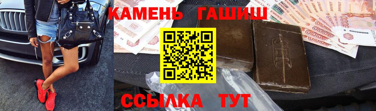 Омск  ГАШИШ  Вход с VPN  хочу   Гашиш Premium  Гашиш ice o lator 