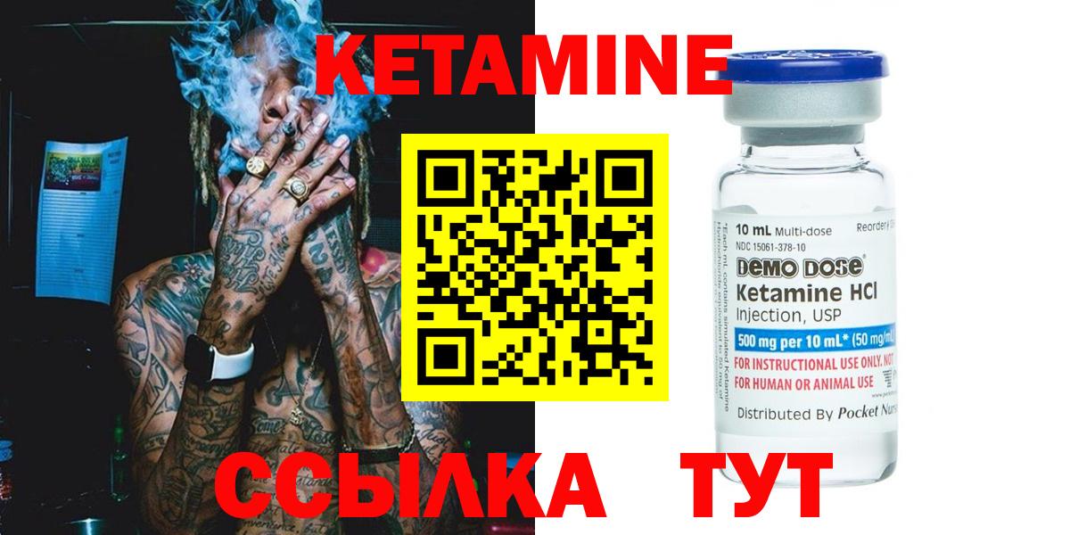 КЕТАМИН VHQ Омск