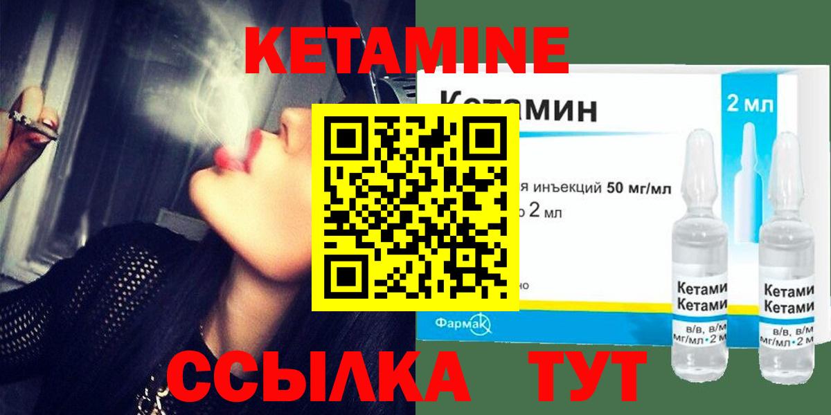 Омск  Кетамин VHQ  Вход с VPN 