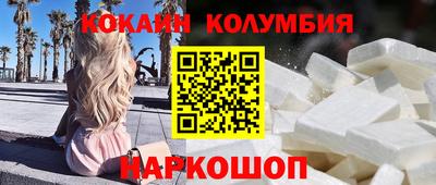 кокаин премиум Изобильный