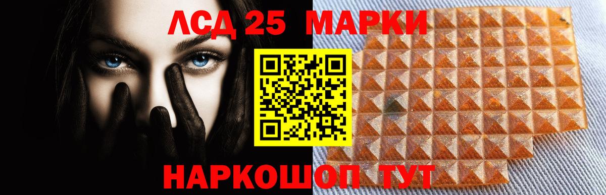 Лсд 25 экстази кислота  Вход с VPN  LSD-25 экстази  Омск  mega маркетплейс  Лсд 25 экстази ecstasy 
