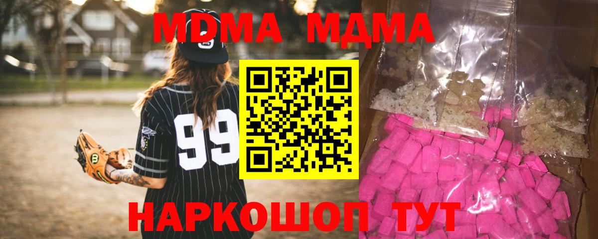 MDMA crystal Омск