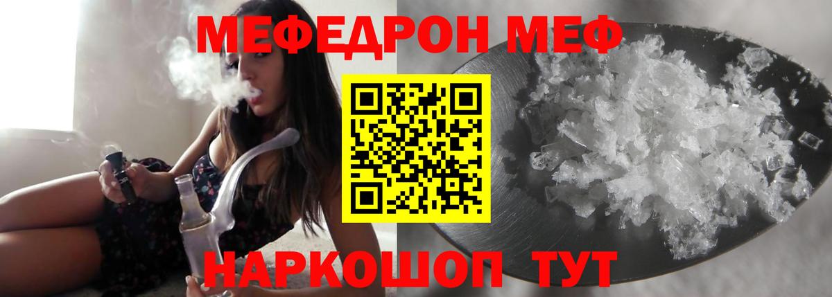 Меф  Вход с VPN  Омск  Меф 4 MMC  Мефедрон мяу мяу 