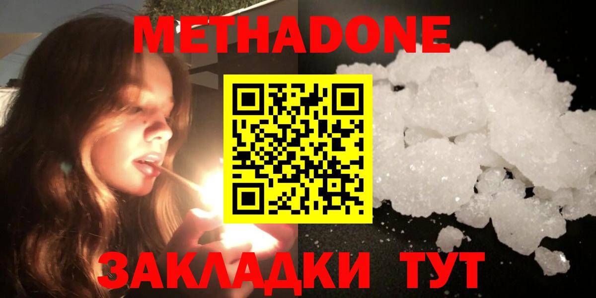 Метадон мёд  Вход с VPN  Омск 