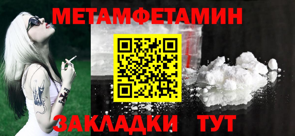 МЕТАМФЕТАМИН Декстрометамфетамин 99.9% Омск